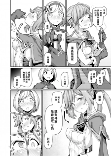 [Goshiki Saiku (Ayashi Yachiyo)] Sexual Deviant Mode -Alchemic abortion- (Granblue Fantasy) [Chinese] [老猿漢化] [Digital] - page 5