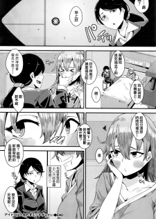 [yumoteliuce] Idol wa Hitoshirezu Ecchi ga Shitai (COMIC BAVEL 2016-04) [Chinese] - page 22