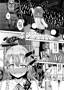 [yumoteliuce] Idol wa Hitoshirezu Ecchi ga Shitai (COMIC BAVEL 2016-04) [Chinese] - page 15