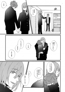 (HaruCC21) [Phlodexy (Yamano)] Hirottekudasai (High☆Speed! -Free! Starting Days-) - page 6