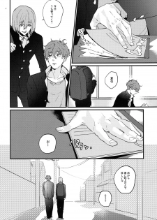 (HaruCC21) [Phlodexy (Yamano)] Hirottekudasai (High☆Speed! -Free! Starting Days-) - page 3