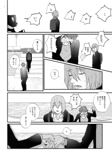 (HaruCC21) [Phlodexy (Yamano)] Hirottekudasai (High☆Speed! -Free! Starting Days-) - page 5