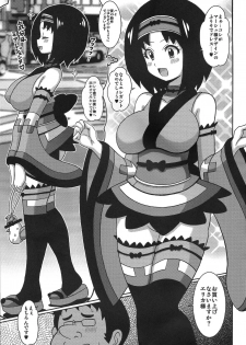 (C90) [Haguruman (Koutarosu)] Furisode Erika-sama (Pokémon) - page 3