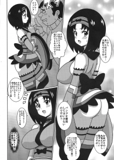 (C90) [Haguruman (Koutarosu)] Furisode Erika-sama (Pokémon) - page 4