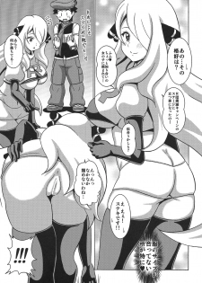 (C90) [Haguruman (Koutarosu)] Pokeburu (Pokémon) - page 8