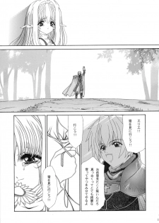 (C62) [Shoujo Kousaku (eltole)] Haiiro no Gensoukyoku - page 22