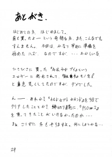 (C60) [Giroutei (Shijima Yukio)] Girou-tei `wa' no Maki (Gunparade March) - page 29