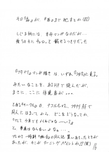 (C60) [Giroutei (Shijima Yukio)] Girou-tei `wa' no Maki (Gunparade March) - page 16