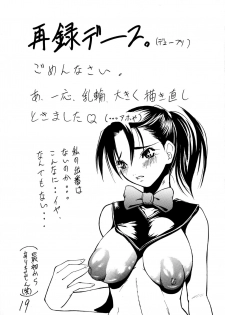 (C60) [Giroutei (Shijima Yukio)] Girou-tei `wa' no Maki (Gunparade March) - page 19