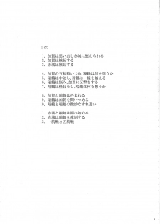 (C89) [ifpark.Com (ifpark)] Ikkousen to Gokousen no Kou Soushuuhen Kai (Kantai Collection -KanColle-) [Incomplete] - page 3