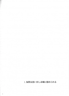(C89) [ifpark.Com (ifpark)] Ikkousen to Gokousen no Kou Soushuuhen Kai (Kantai Collection -KanColle-) [Incomplete] - page 4