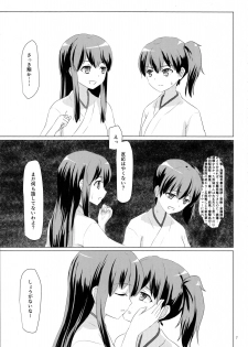 (C89) [ifpark.Com (ifpark)] Ikkousen to Gokousen no Kou Soushuuhen Kai (Kantai Collection -KanColle-) [Incomplete] - page 7