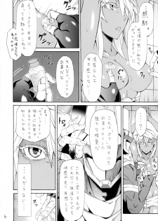 (C89) [Kageneko-dou (Kageneko Shihan)] Ram Niku Yabu (Guilty Gear) - page 6
