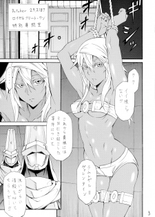 (C89) [Kageneko-dou (Kageneko Shihan)] Ram Niku Yabu (Guilty Gear) - page 3