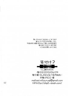 (COMIC1☆4) [SLASH (Mitsurugi Aoi)] Riko-nee no xxx (Kiss x Sis) - page 4