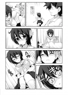 (SC48) [R-WORKS (ROS)] Mikuni-san-chi no Miharu-san (Kiss x Sis) - page 6