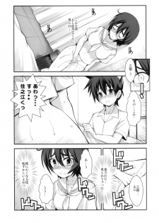 (SC48) [R-WORKS (ROS)] Mikuni-san-chi no Miharu-san (Kiss x Sis) - page 8