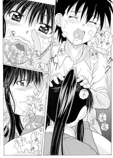 (SC47) [HANA TO RIBON (Puripuri Uemon)] The Onee-chans (Kiss x Sis) - page 17