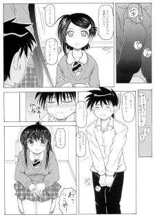 (SC47) [HANA TO RIBON (Puripuri Uemon)] The Onee-chans (Kiss x Sis) - page 5