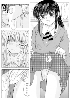 (SC47) [HANA TO RIBON (Puripuri Uemon)] The Onee-chans (Kiss x Sis) - page 19