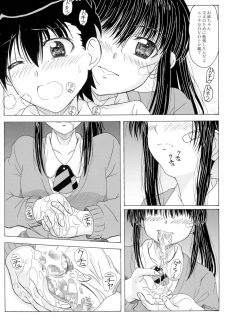 (SC47) [HANA TO RIBON (Puripuri Uemon)] The Onee-chans (Kiss x Sis) - page 8