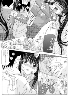 (SC47) [HANA TO RIBON (Puripuri Uemon)] The Onee-chans (Kiss x Sis) - page 23