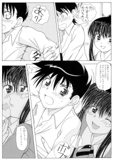 (SC47) [HANA TO RIBON (Puripuri Uemon)] The Onee-chans (Kiss x Sis) - page 6