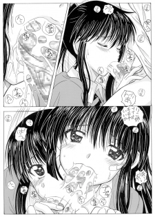 (SC47) [HANA TO RIBON (Puripuri Uemon)] The Onee-chans (Kiss x Sis) - page 16