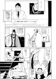 (SC60) [Nirvana (Miru)] Dimension H (Dimension W) - page 4