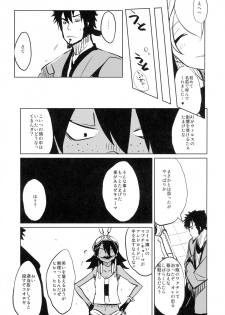 (SC60) [Nirvana (Miru)] Dimension H (Dimension W) - page 20