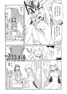 (C82) [Okinawa Taieki Gunjinkai (Yasunaga Kouichirou)] Kamogawa Hyper Chargers (Rinne no Lagrange) - page 8