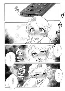 (C87) [Tamakiya (Various)] MILF of STEEL (Uchi no Musume ni Te o Dasuna!) - page 37