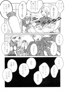 (C87) [Tamakiya (Various)] MILF of STEEL (Uchi no Musume ni Te o Dasuna!) - page 41
