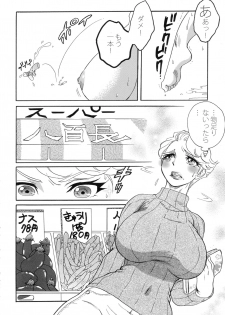 (C87) [Tamakiya (Various)] MILF of STEEL (Uchi no Musume ni Te o Dasuna!) - page 38