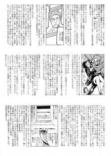 (C87) [Tamakiya (Various)] MILF of STEEL (Uchi no Musume ni Te o Dasuna!) - page 47
