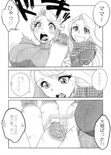 (C87) [Tamakiya (Various)] MILF of STEEL (Uchi no Musume ni Te o Dasuna!) - page 40