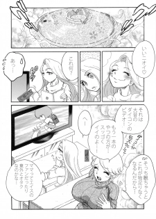 (C87) [Tamakiya (Various)] MILF of STEEL (Uchi no Musume ni Te o Dasuna!) - page 42