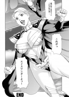 (C87) [Tamakiya (Various)] MILF of STEEL (Uchi no Musume ni Te o Dasuna!) - page 30