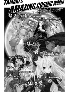(C87) [Tamakiya (Various)] MILF of STEEL (Uchi no Musume ni Te o Dasuna!) - page 46