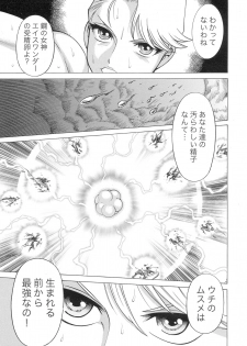 (C87) [Tamakiya (Various)] MILF of STEEL (Uchi no Musume ni Te o Dasuna!) - page 13