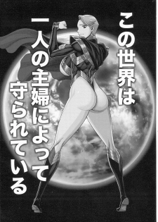 (C87) [Tamakiya (Various)] MILF of STEEL (Uchi no Musume ni Te o Dasuna!) - page 3
