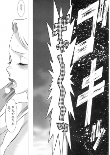 (C87) [Tamakiya (Various)] MILF of STEEL (Uchi no Musume ni Te o Dasuna!) - page 15