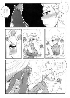 (C87) [Tamakiya (Various)] MILF of STEEL (Uchi no Musume ni Te o Dasuna!) - page 39