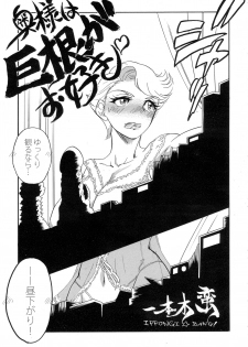(C87) [Tamakiya (Various)] MILF of STEEL (Uchi no Musume ni Te o Dasuna!) - page 35
