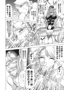 (C87) [Tamakiya (Various)] MILF of STEEL (Uchi no Musume ni Te o Dasuna!) - page 8
