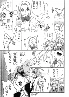 (C87) [Tamakiya (Various)] MILF of STEEL (Uchi no Musume ni Te o Dasuna!) - page 45