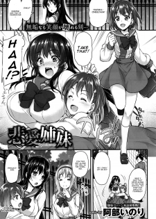 [Abe Inori] Hiai Shimai - Blighted Love Sisters (COMIC BAVEL 2016-07) [English] [CGrascal] - page 1