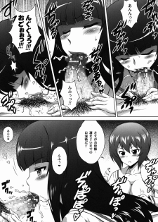 (C90) [Yorokobi no Kuni (JOY RIDE)] Yorokobi no Kuni Vol. 27 Ura Nishizumi-ryuu (Girls und Panzer) - page 11