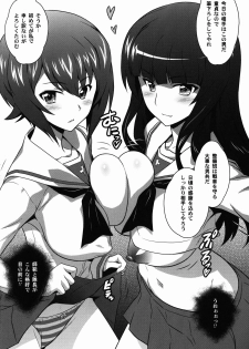 (C90) [Yorokobi no Kuni (JOY RIDE)] Yorokobi no Kuni Vol. 27 Ura Nishizumi-ryuu (Girls und Panzer) - page 4