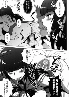 (C90) [Yorokobi no Kuni (JOY RIDE)] Yorokobi no Kuni Vol. 27 Ura Nishizumi-ryuu (Girls und Panzer) - page 14